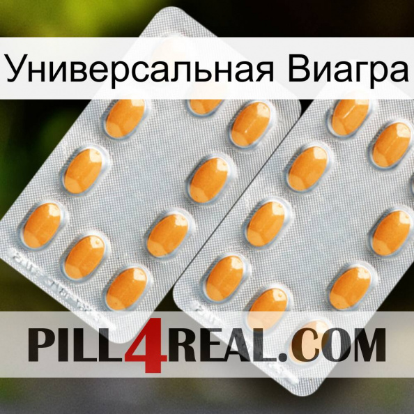 Универсальная Виагра cialis4.jpg